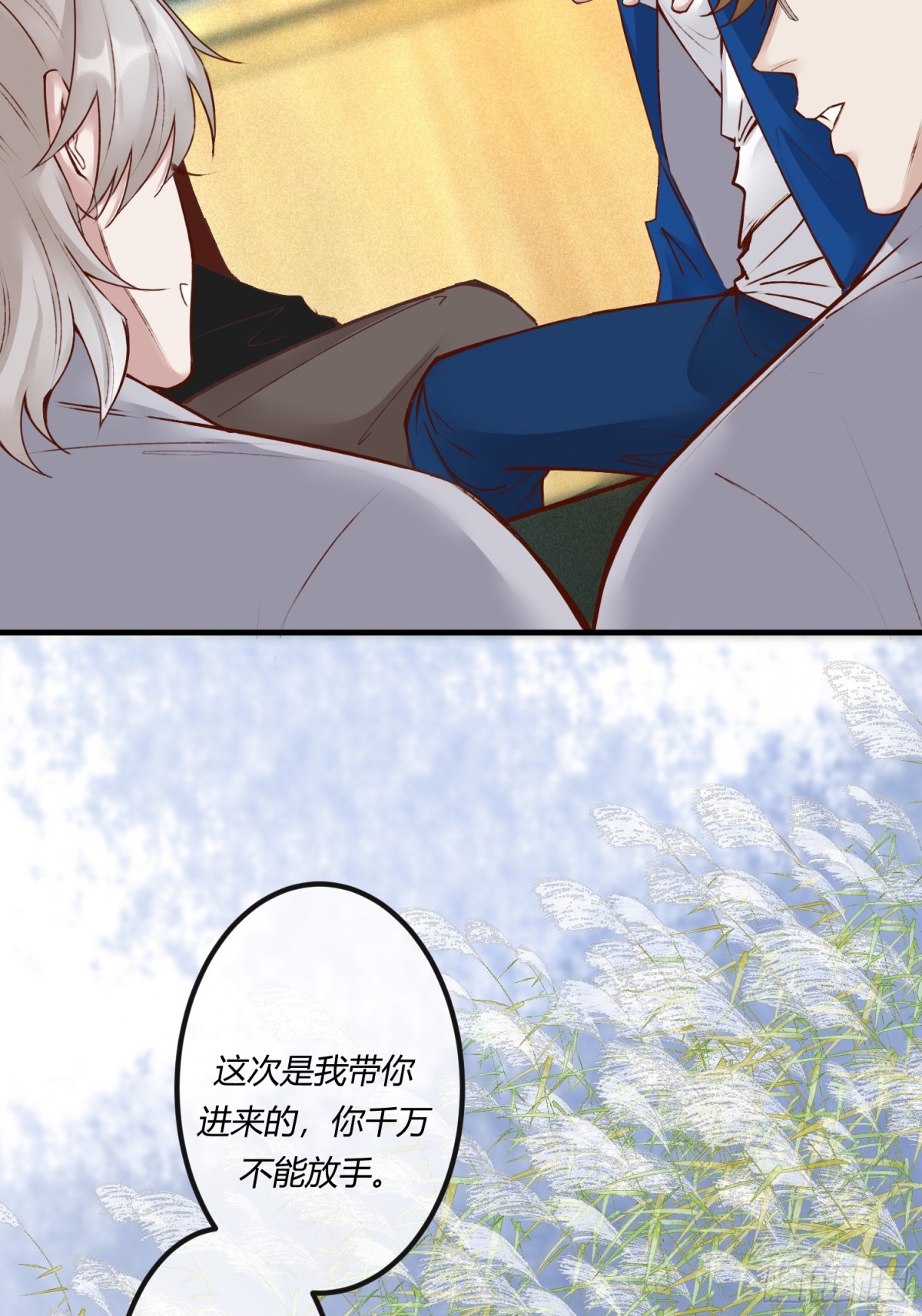 第二十二章  怨神是你吗？(1/2)-第25话