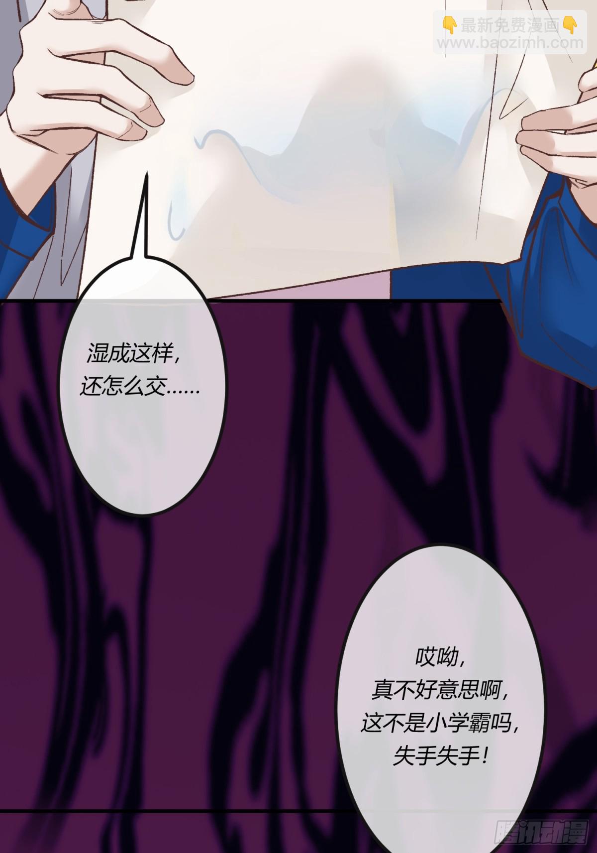 第二十二章  怨神是你吗？(1/2)-第25话