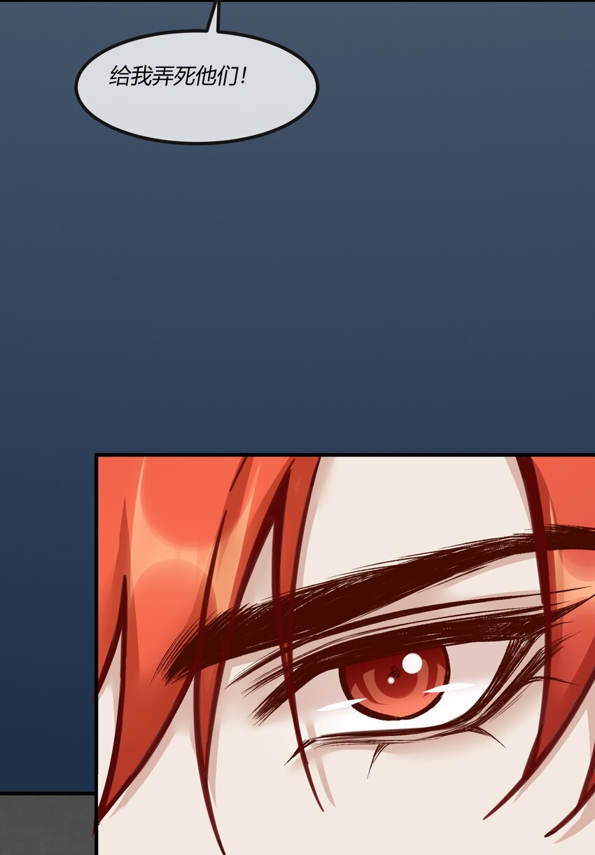 第25章 一网打尽，恶有恶报-第33话