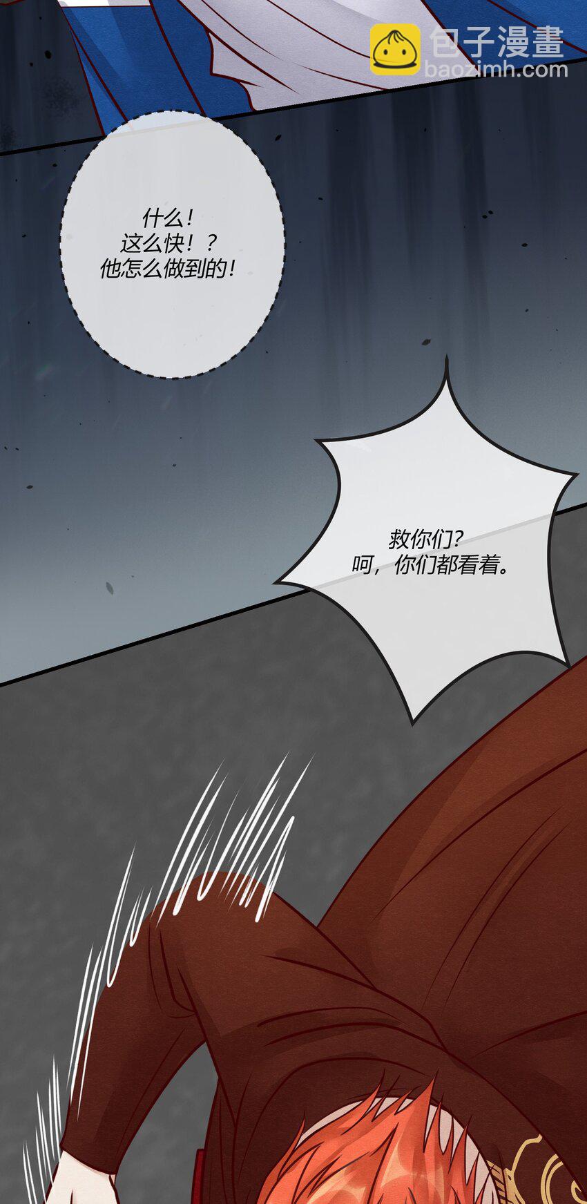 第25章 一网打尽，恶有恶报-第33话