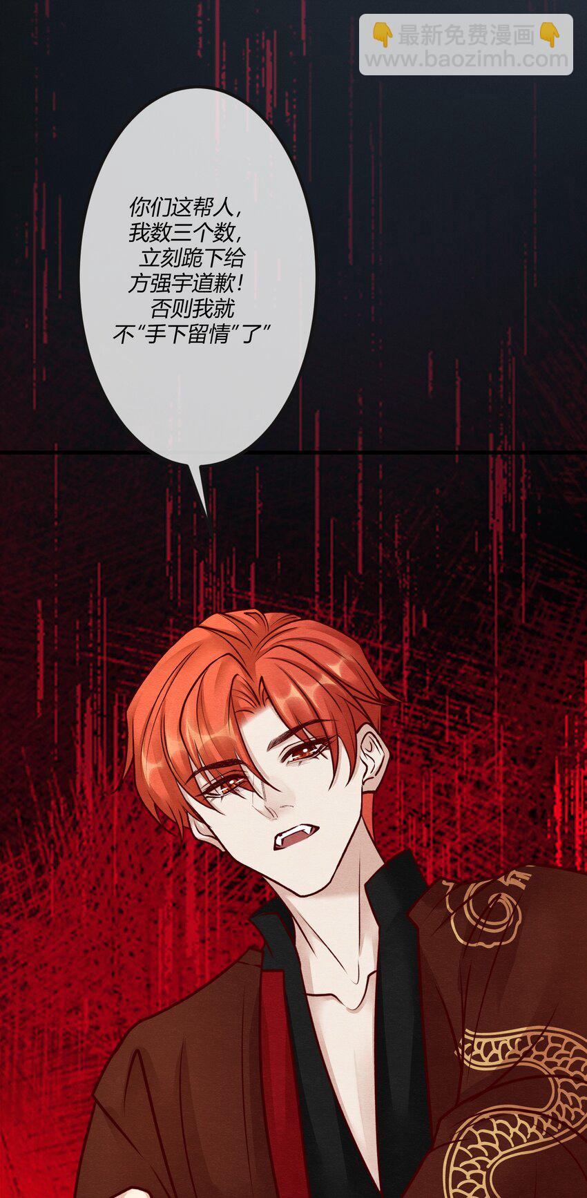 第25章 一网打尽，恶有恶报-第33话