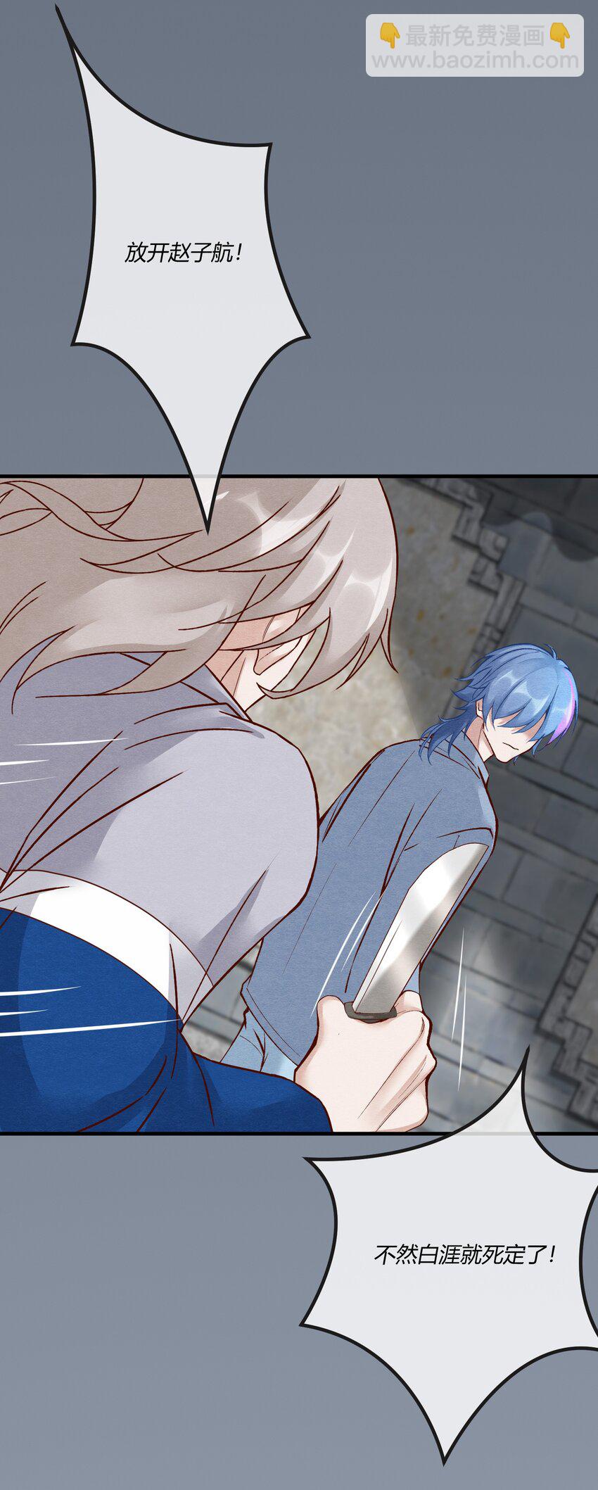 第25章 一网打尽，恶有恶报-第33话