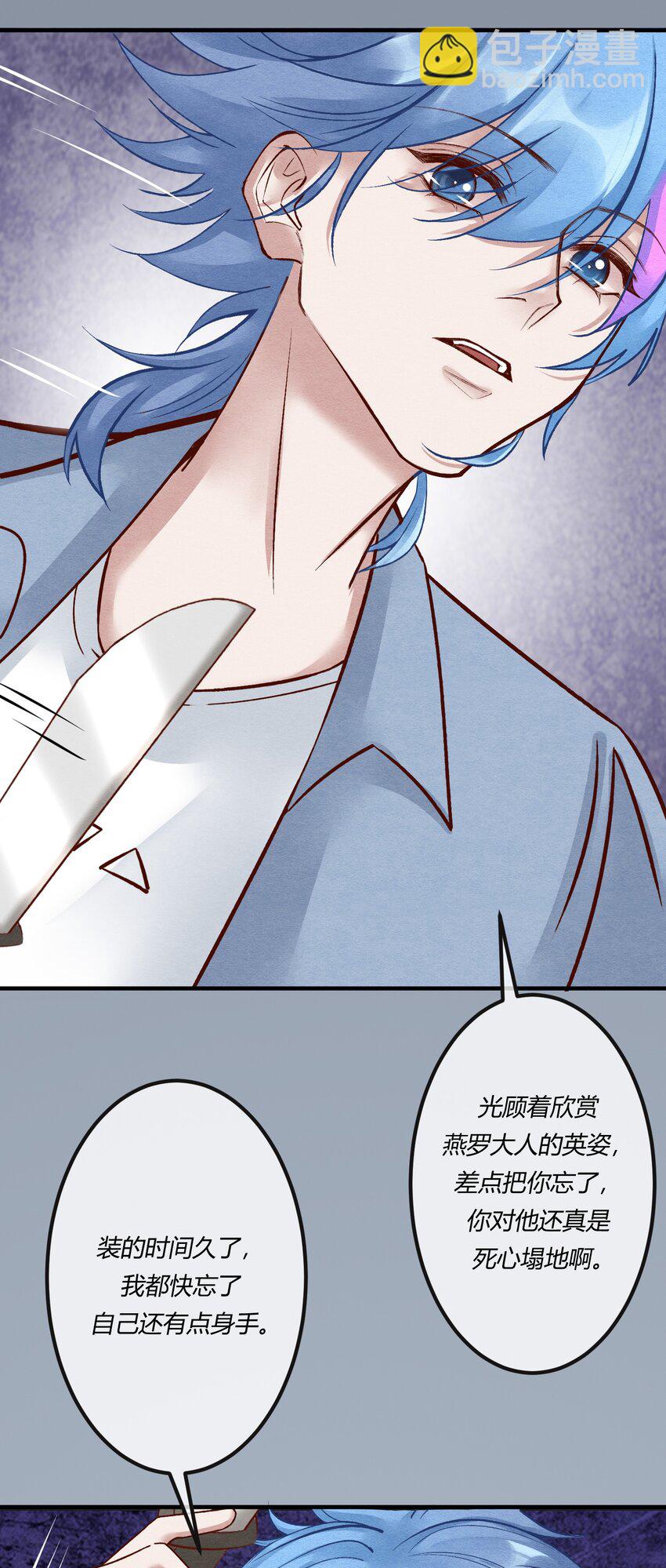 第25章 一网打尽，恶有恶报-第33话