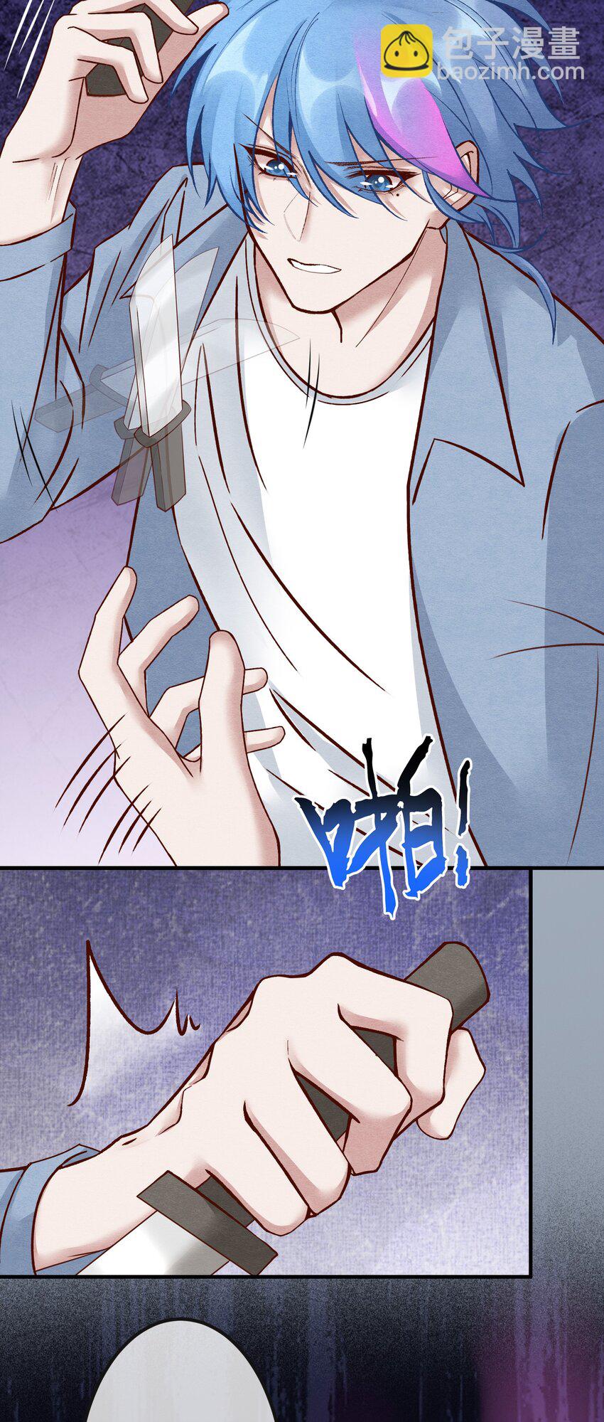 第25章 一网打尽，恶有恶报-第33话