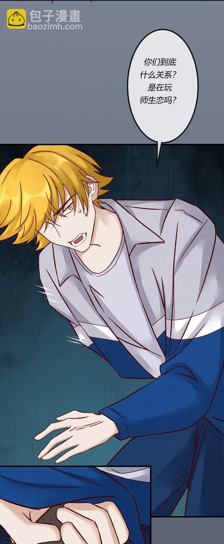 第25章 一网打尽，恶有恶报-第33话