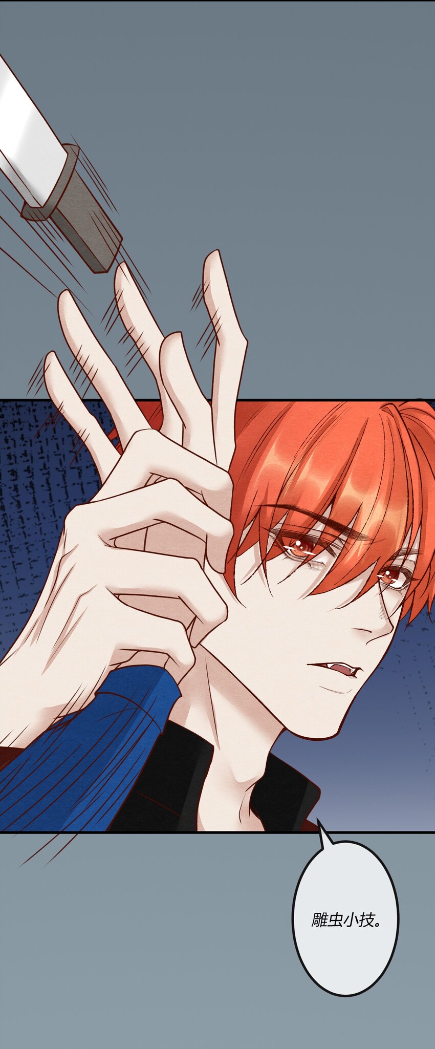 第25章 一网打尽，恶有恶报-第33话