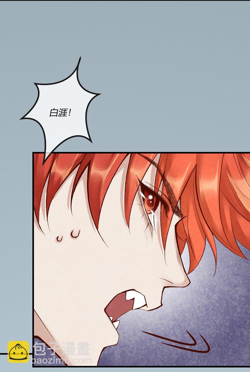 第25章 一网打尽，恶有恶报-第33话