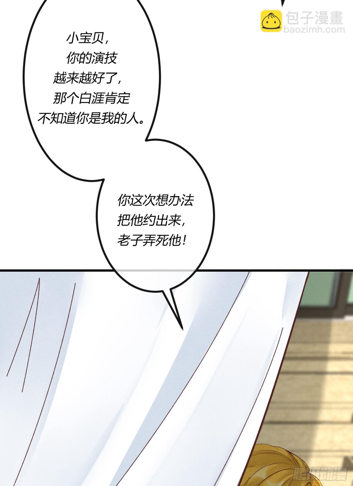 第二十四章 别乱动，非礼勿视(1/2)-第27话