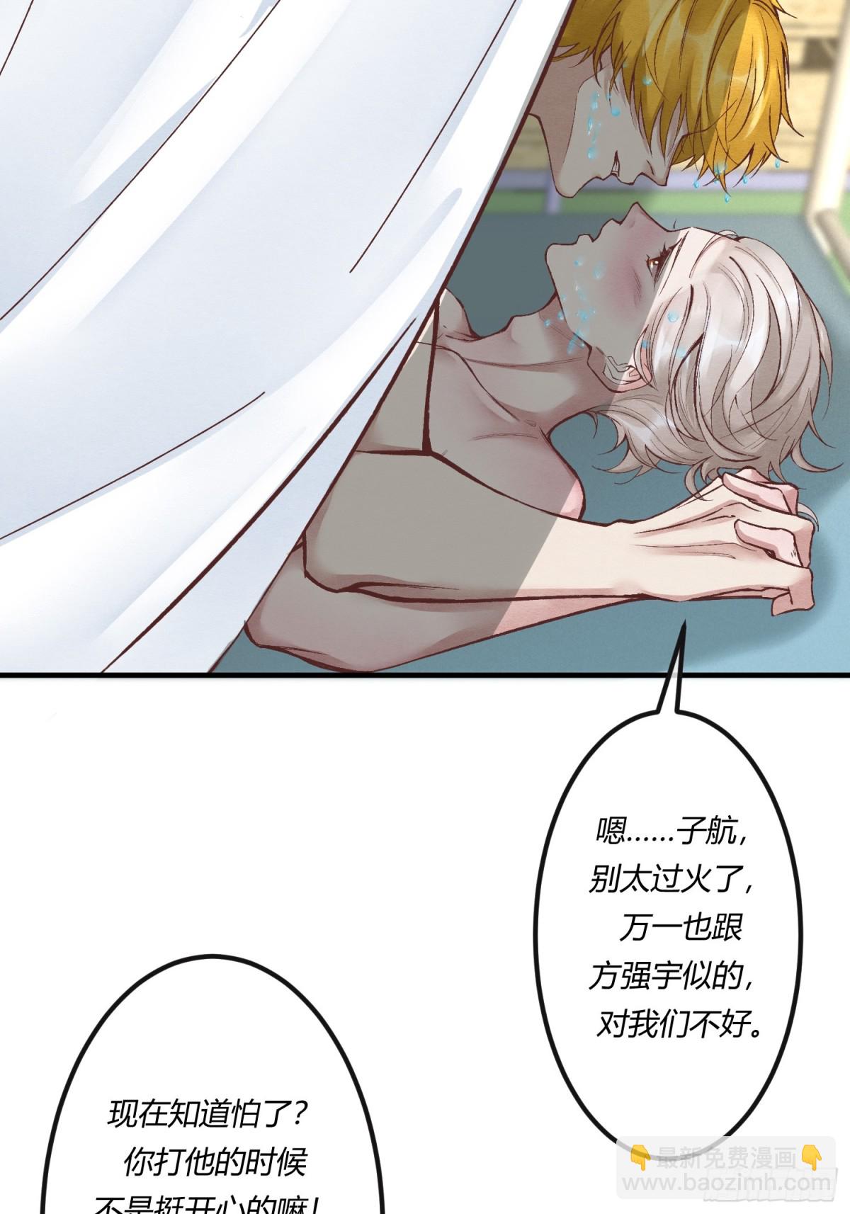 第二十四章 别乱动，非礼勿视(1/2)-第27话