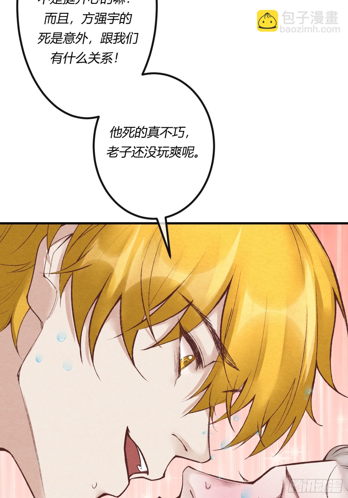 第二十四章 别乱动，非礼勿视(1/2)-第27话