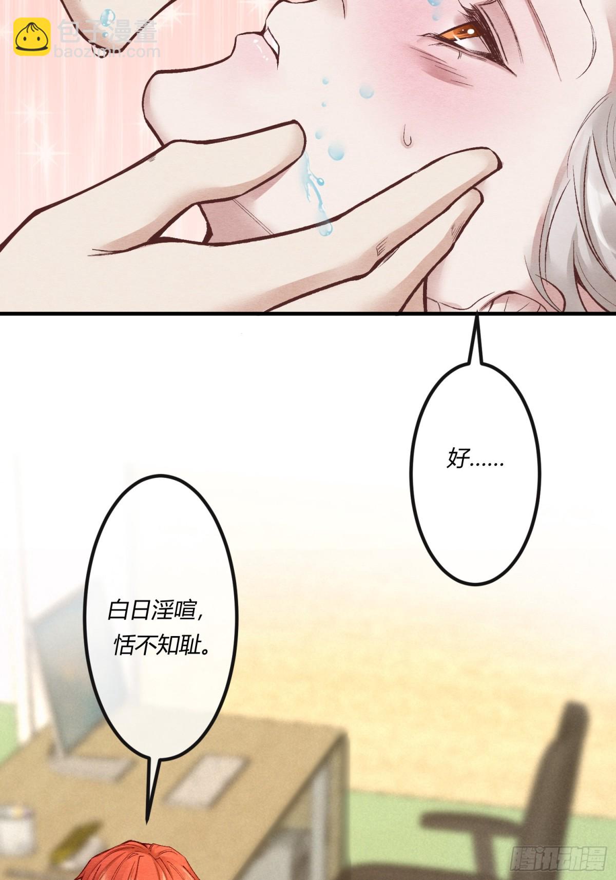 第二十四章 别乱动，非礼勿视(1/2)-第27话