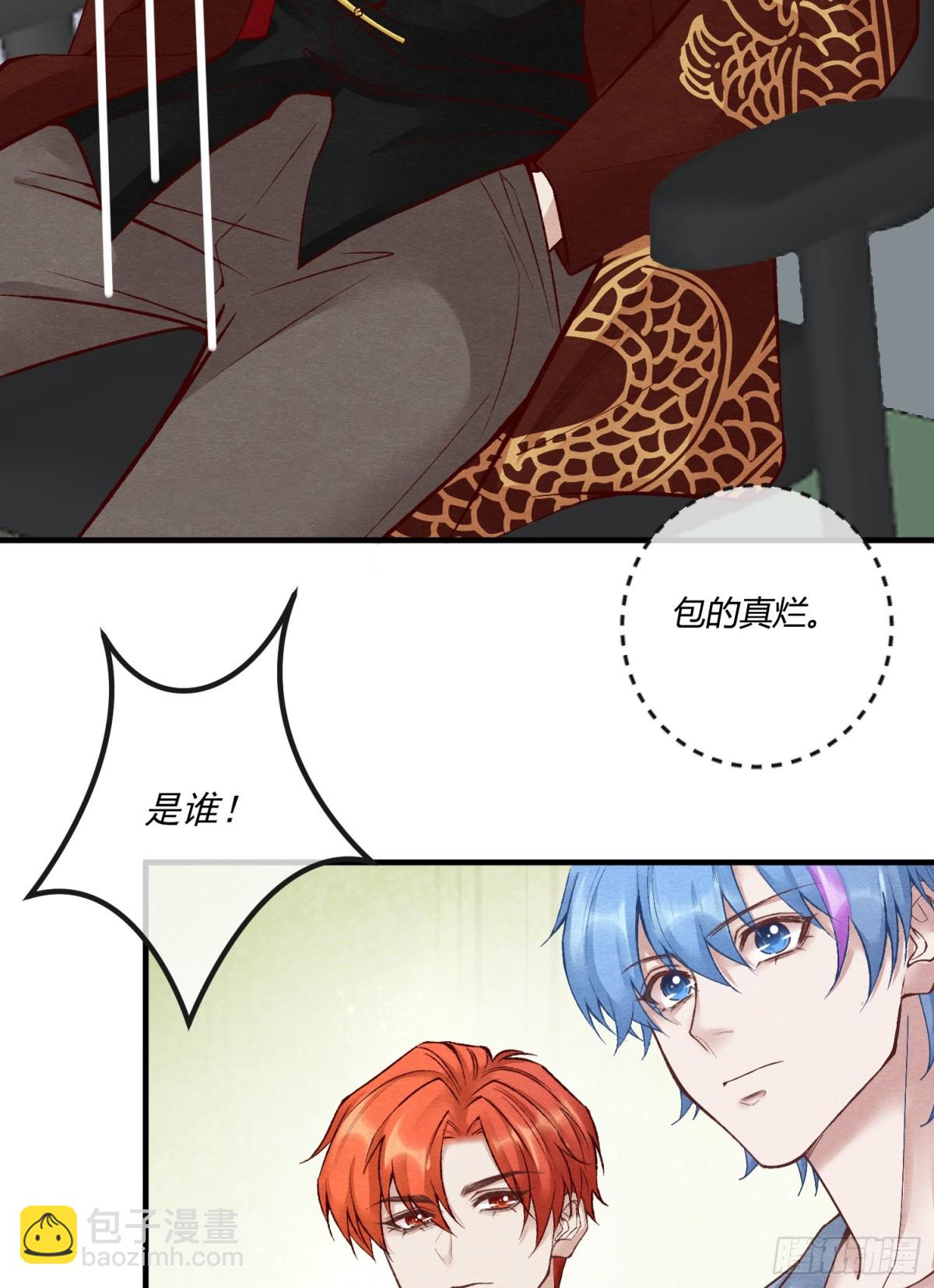 第二十四章 别乱动，非礼勿视(1/2)-第27话