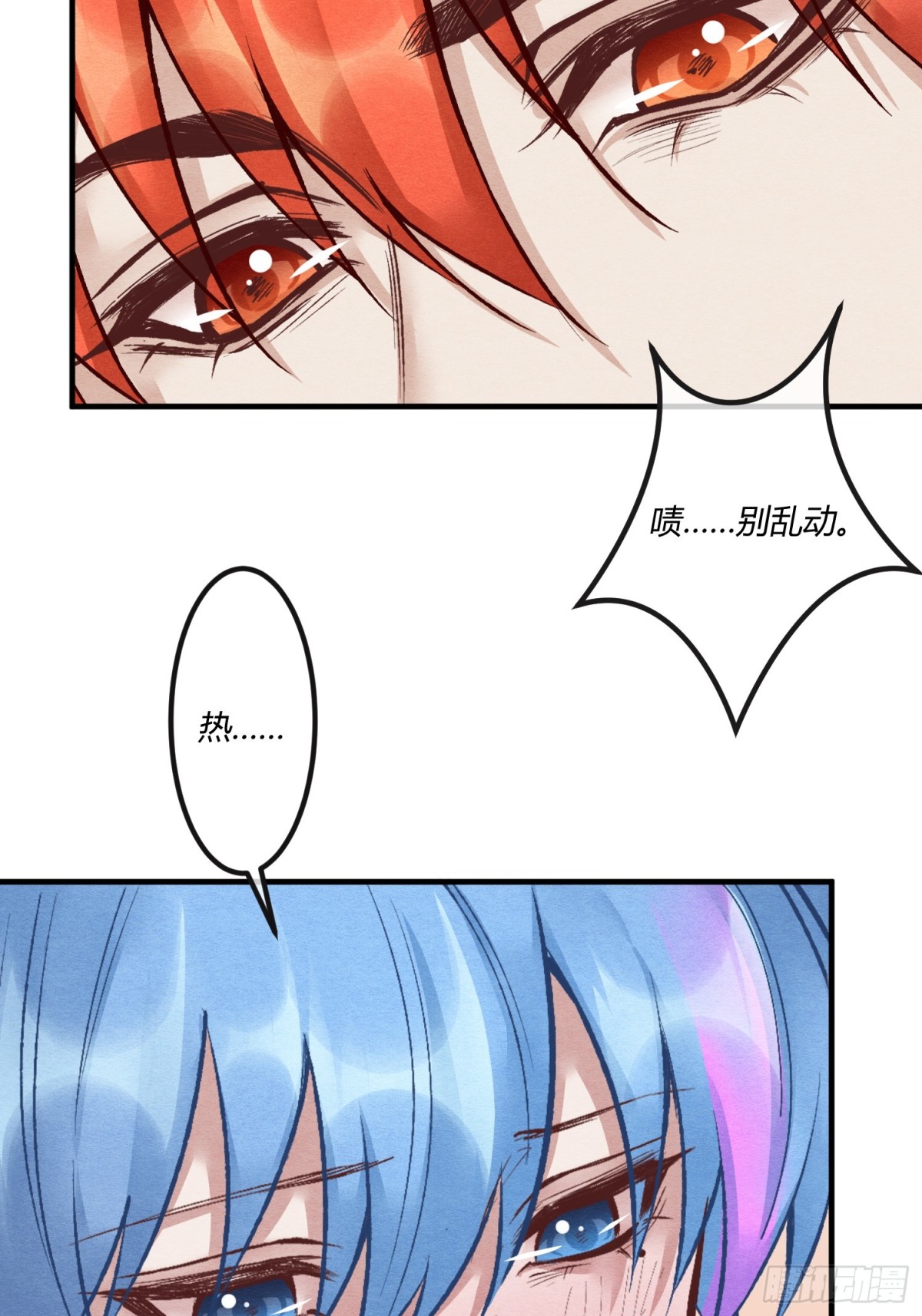 第二十四章 别乱动，非礼勿视(1/2)-第27话