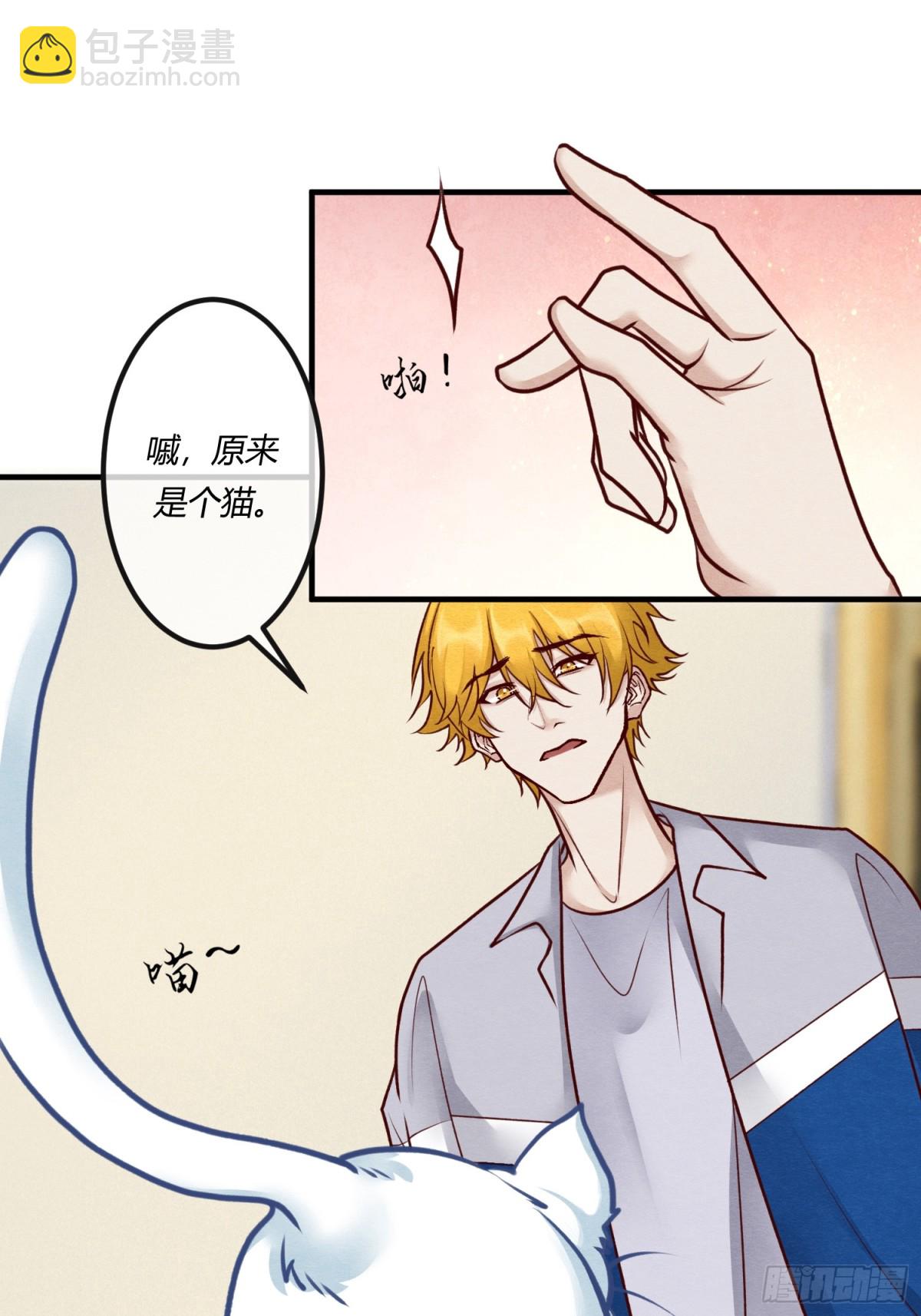 第二十四章 别乱动，非礼勿视(1/2)-第27话