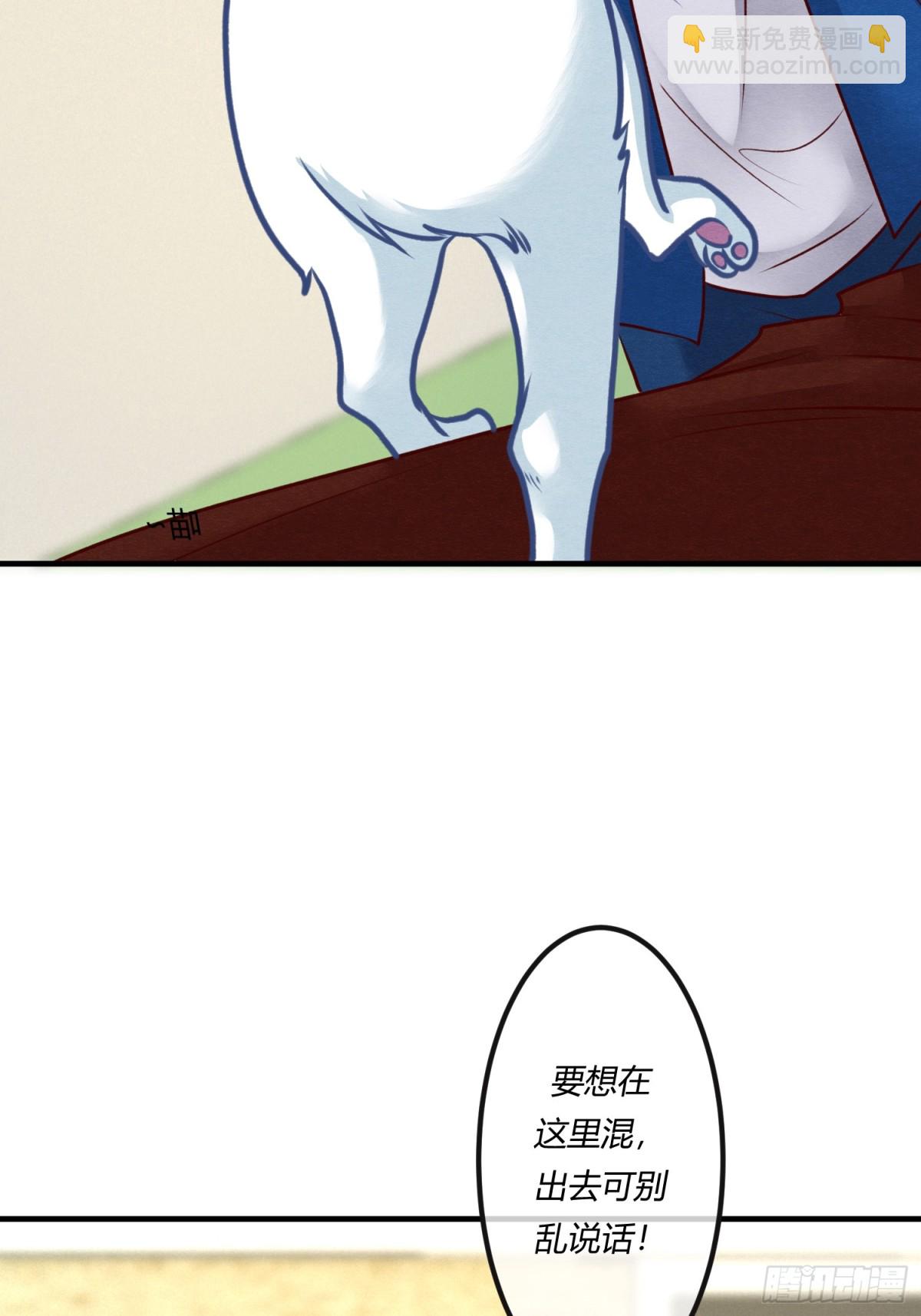 第二十四章 别乱动，非礼勿视(1/2)-第27话