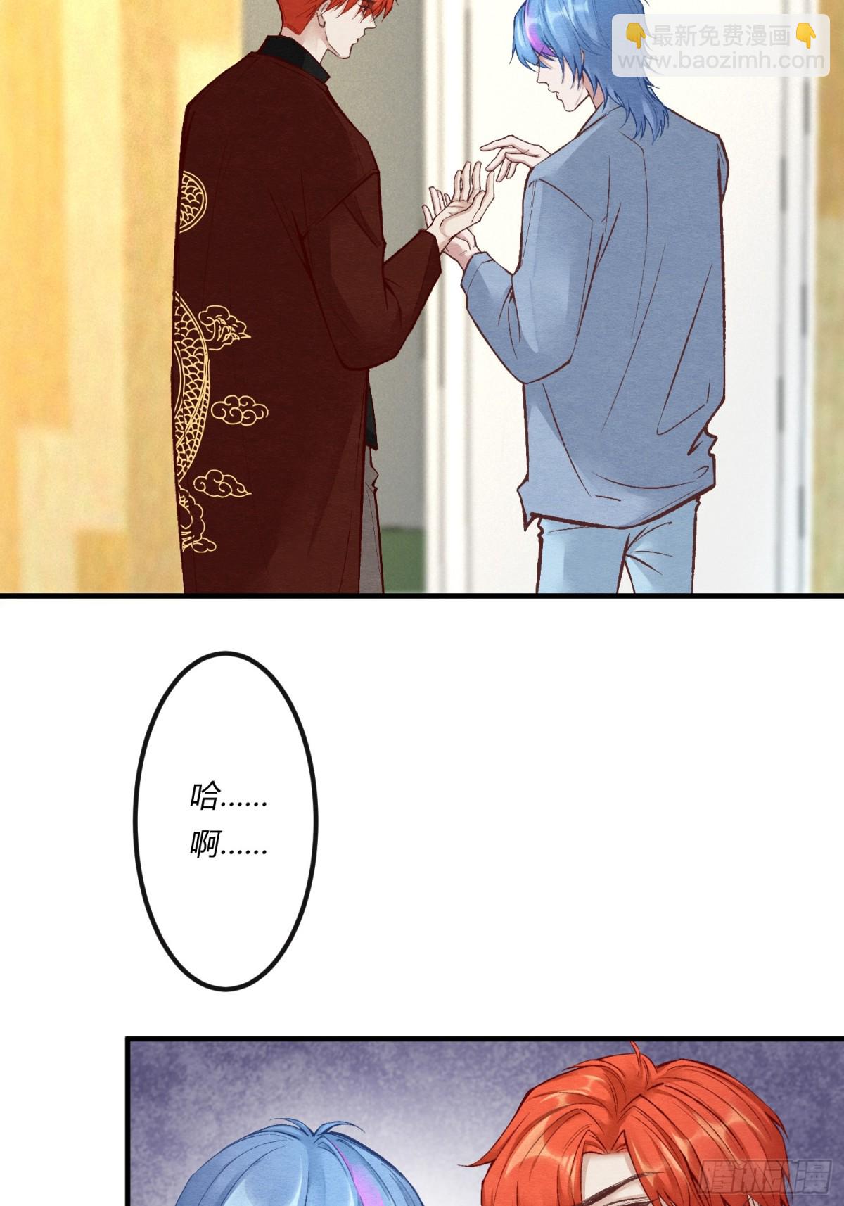 第二十四章 别乱动，非礼勿视(1/2)-第27话