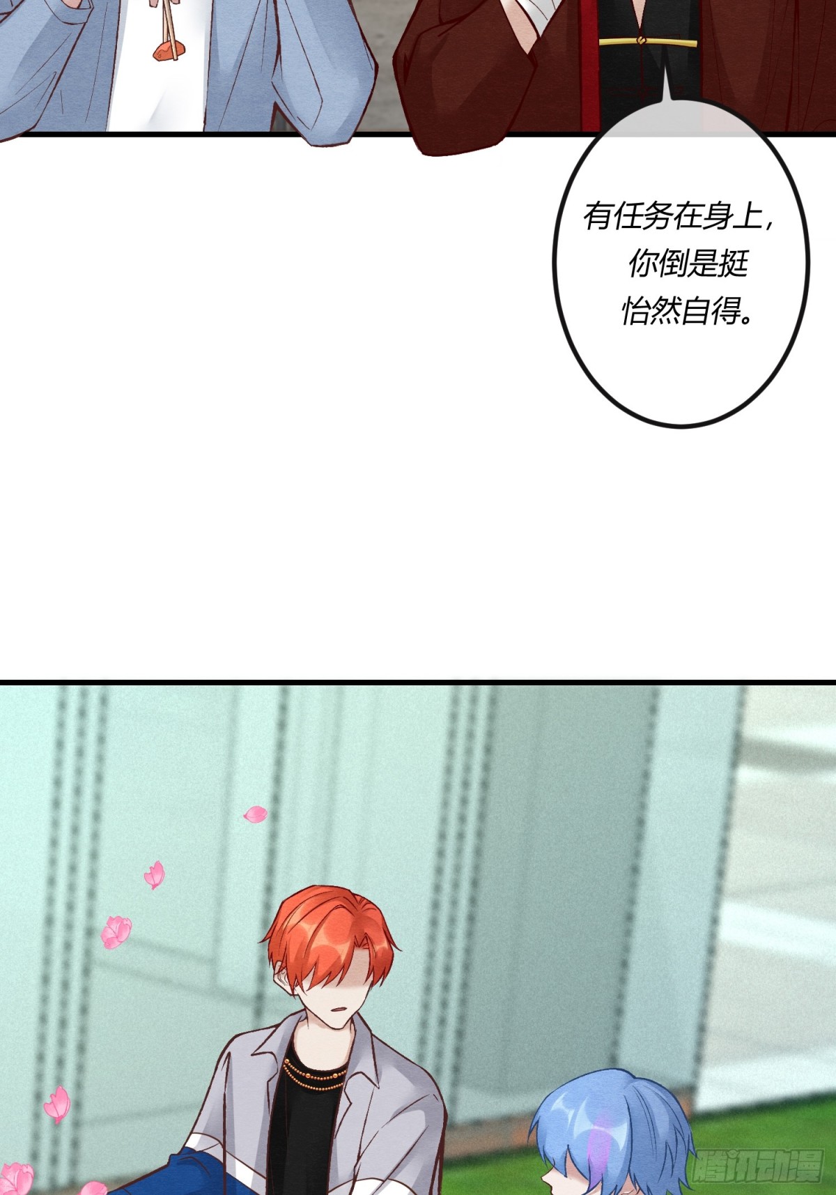 第二十四章 别乱动，非礼勿视(1/2)-第27话