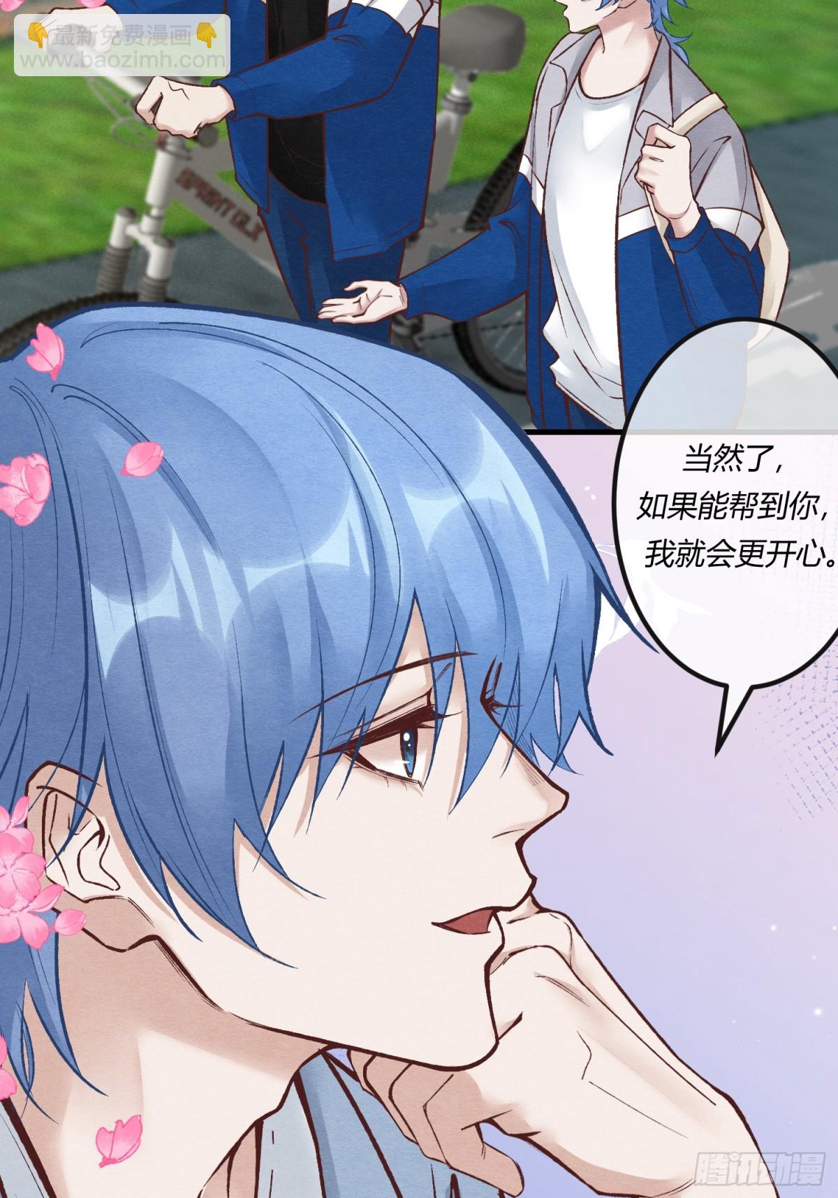 第二十四章 别乱动，非礼勿视(1/2)-第27话