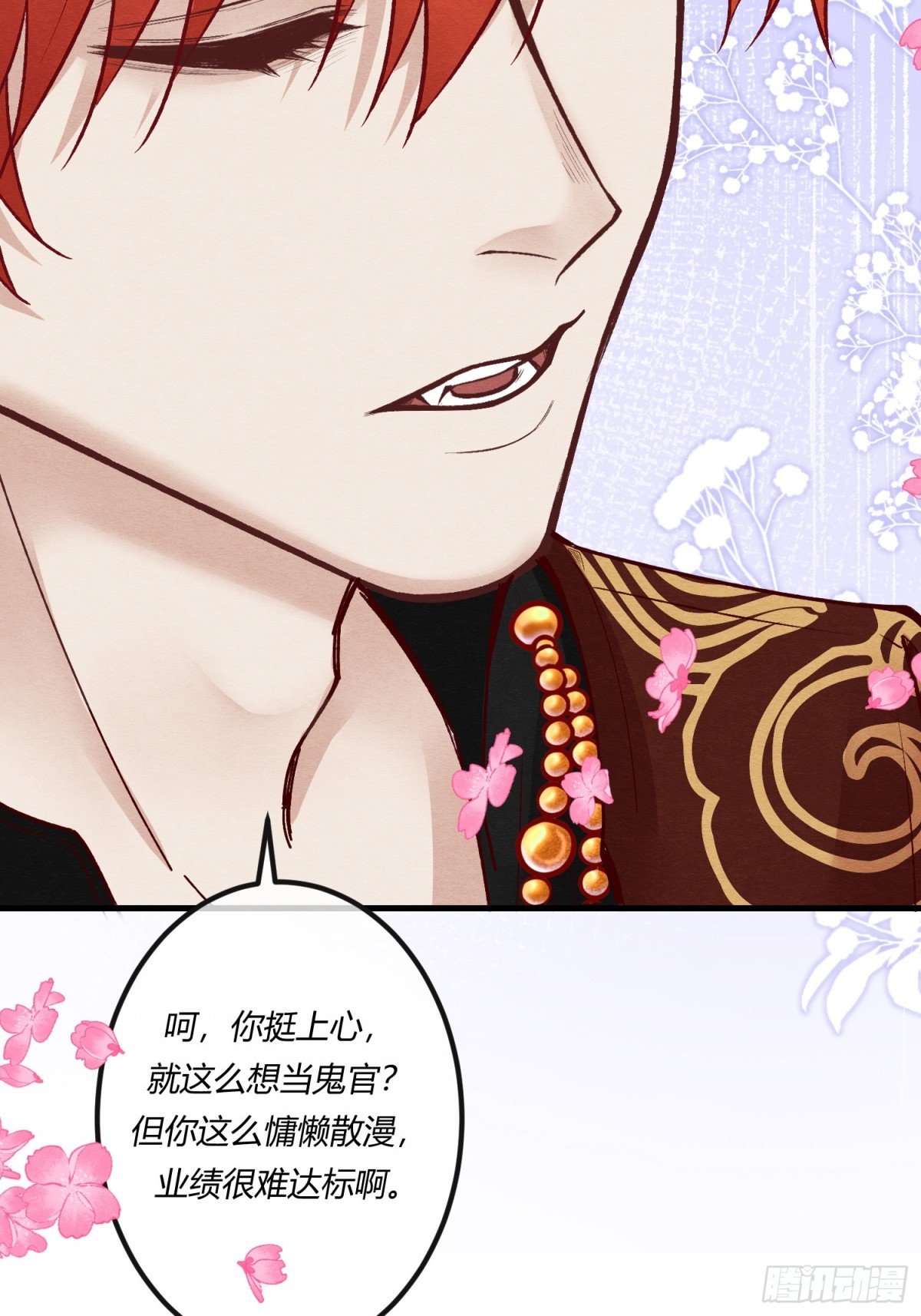 第二十四章 别乱动，非礼勿视(1/2)-第27话