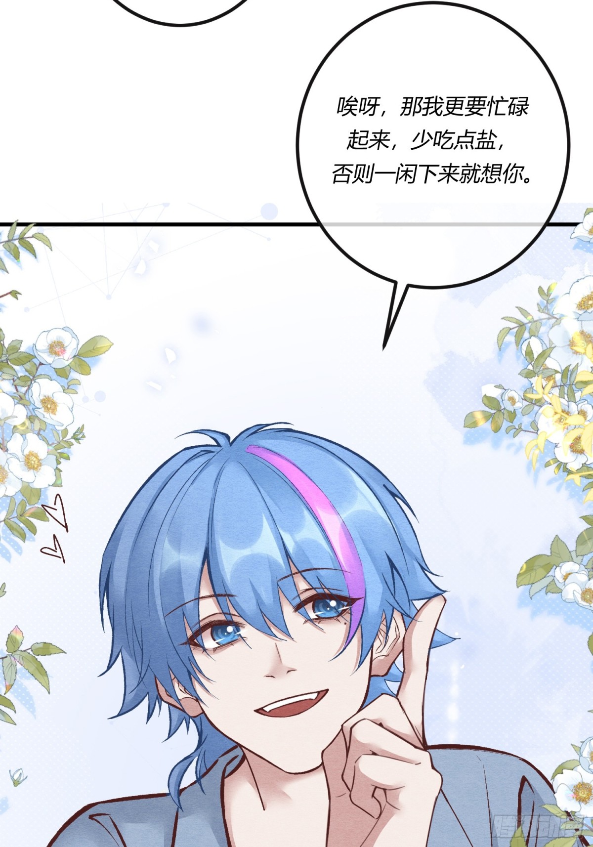 第二十四章 别乱动，非礼勿视(1/2)-第27话