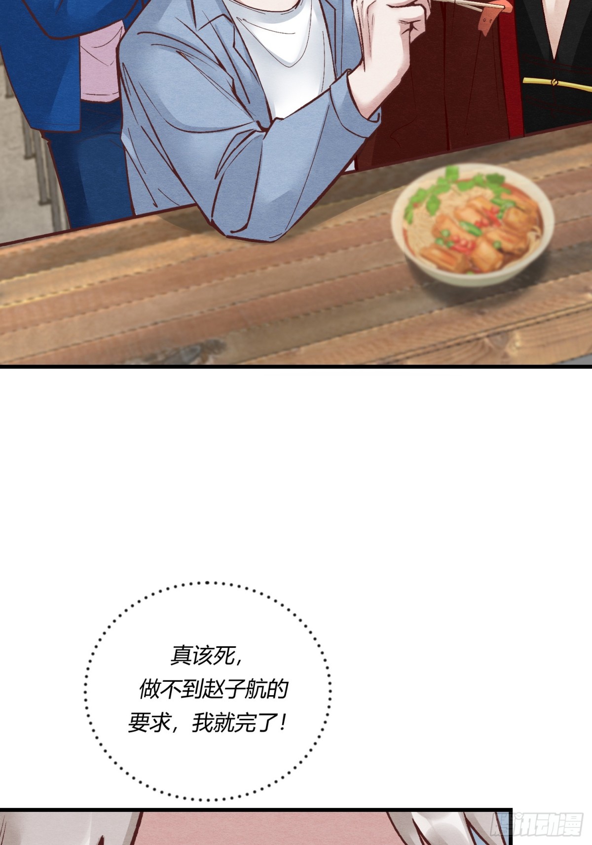 第二十四章 别乱动，非礼勿视(1/2)-第27话