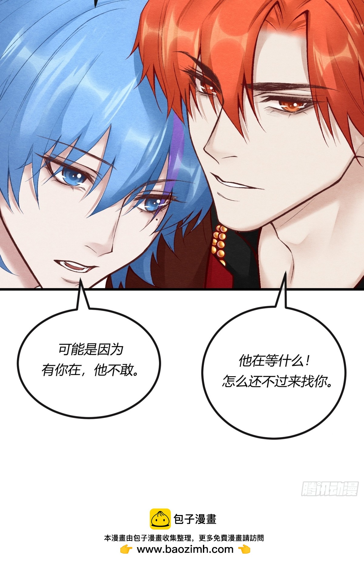 第二十四章 别乱动，非礼勿视(1/2)-第27话