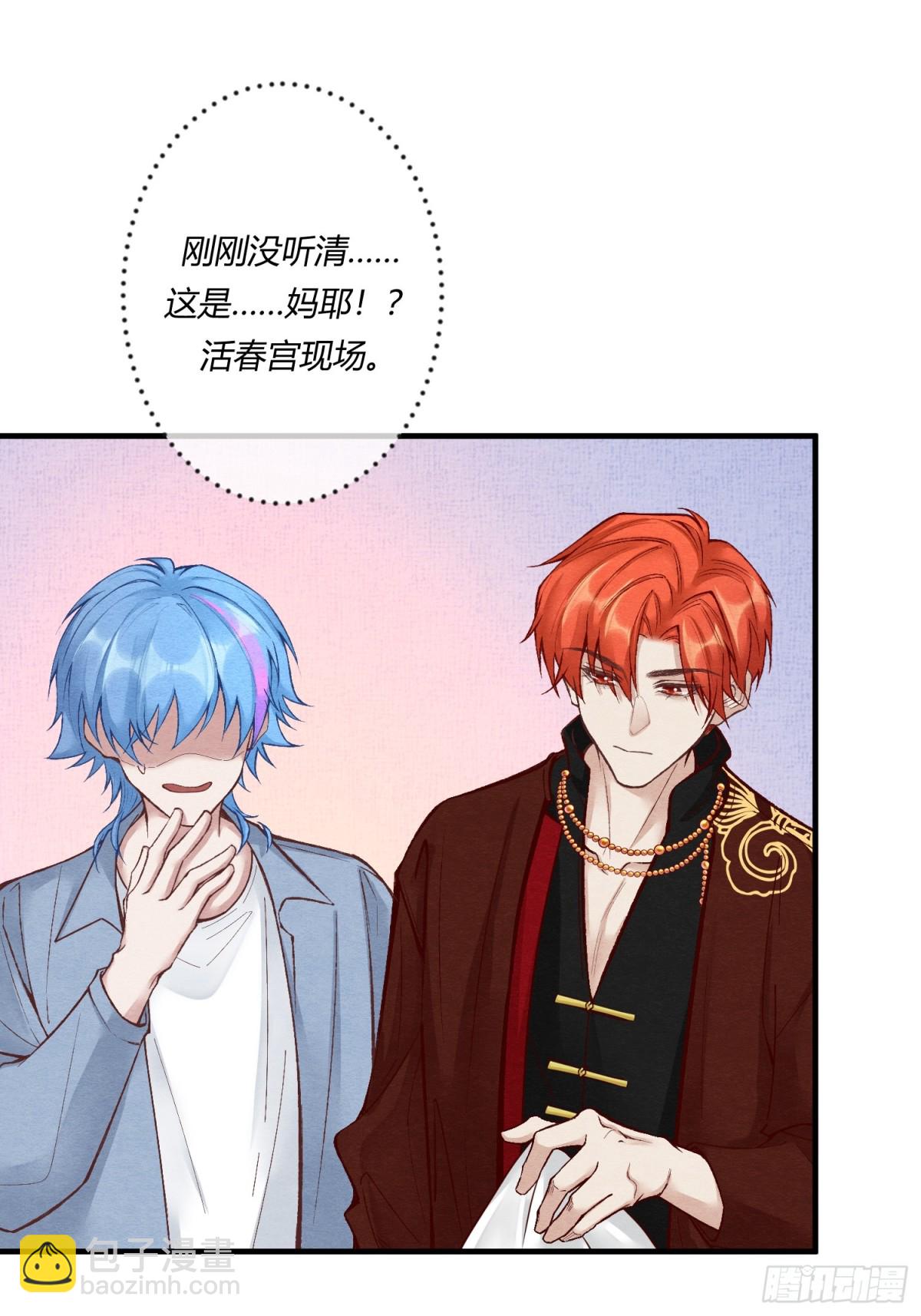 第二十四章 别乱动，非礼勿视(1/2)-第27话