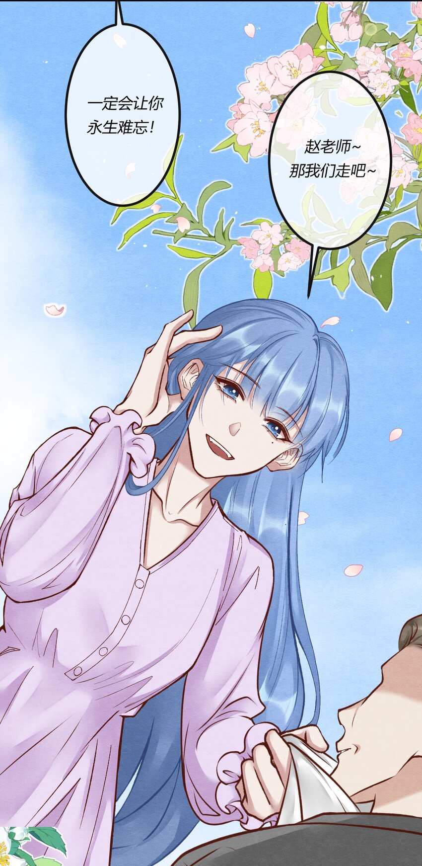 第27章 女扮男装，诱敌伏法-第35话