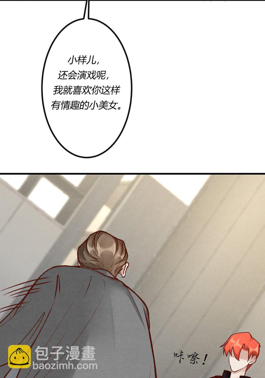 第27章 女扮男装，诱敌伏法-第35话