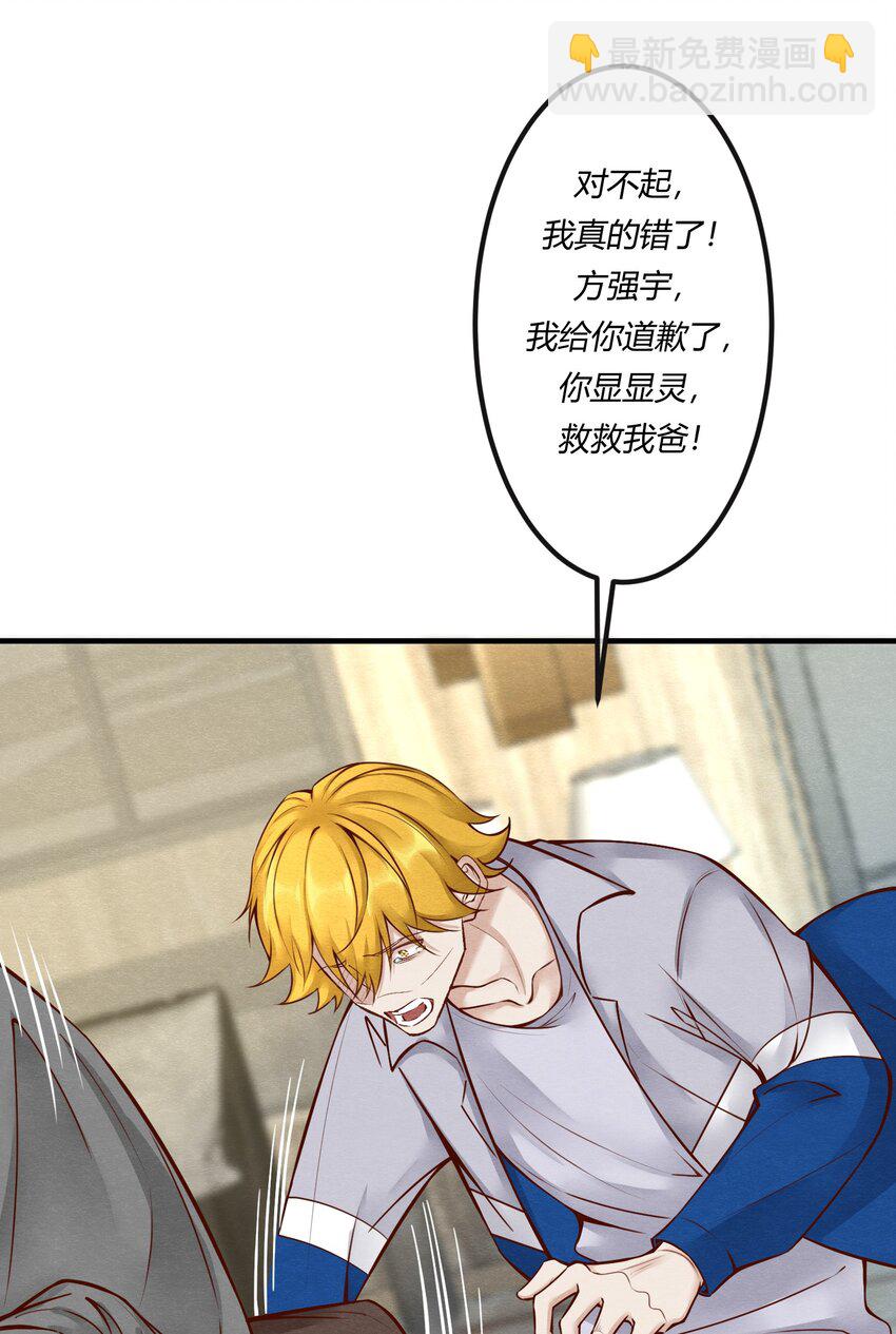 第27章 女扮男装，诱敌伏法-第35话