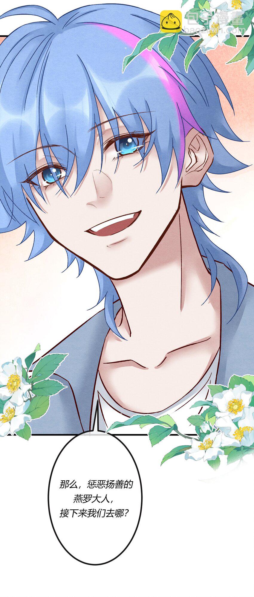 第27章 女扮男装，诱敌伏法-第35话