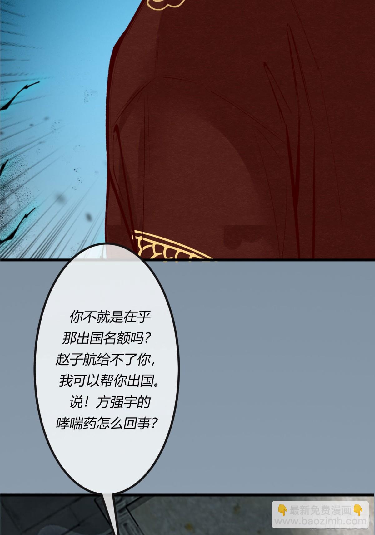 第二十六章 原来这才是真相！-第29话