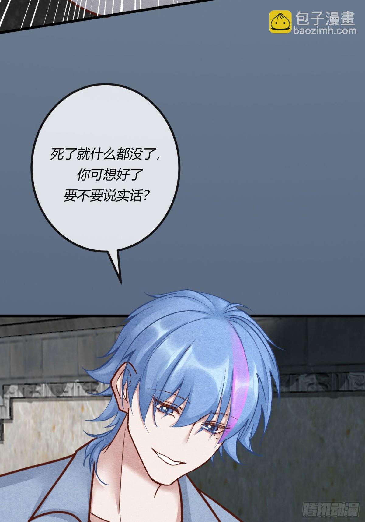 第二十六章 原来这才是真相！-第29话