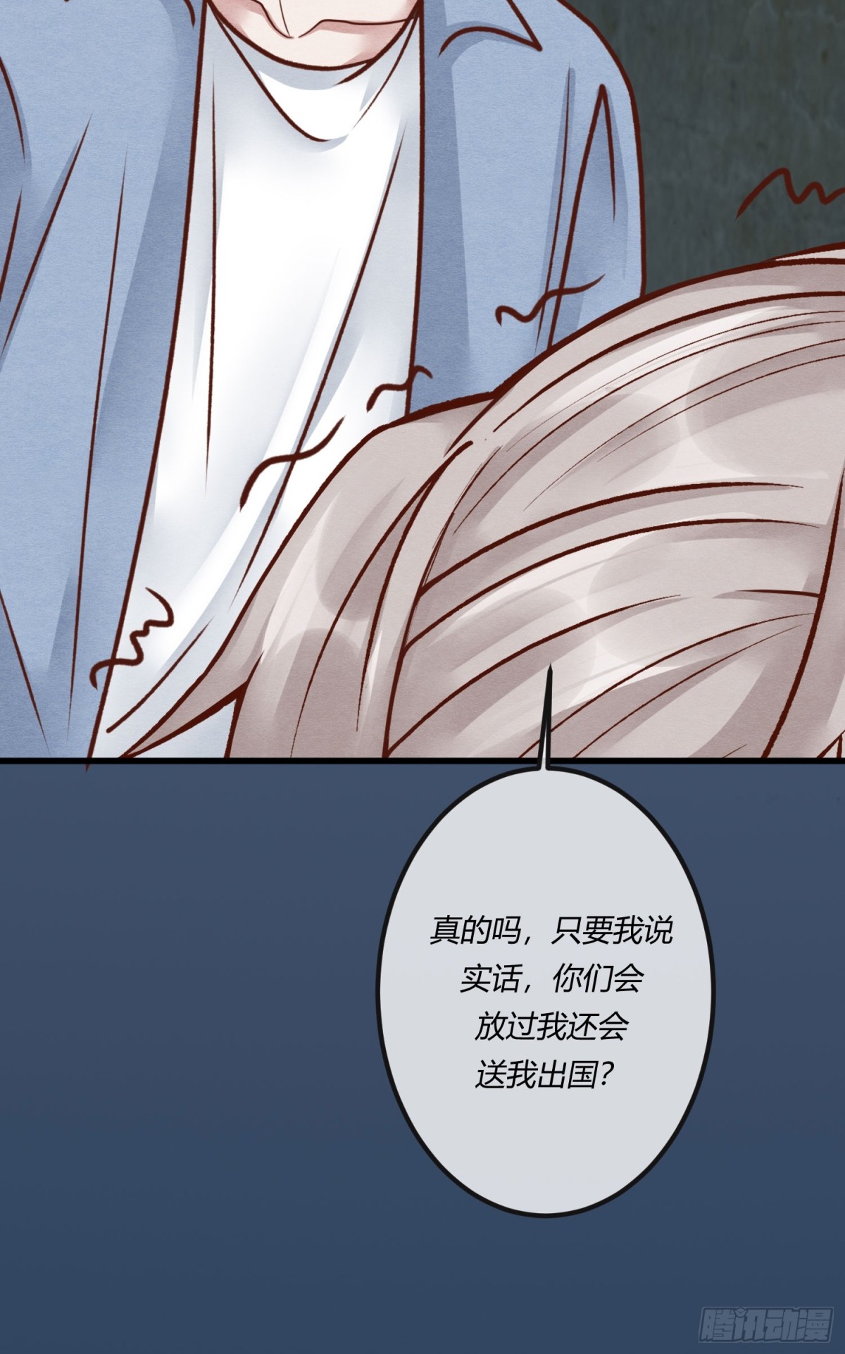 第二十六章 原来这才是真相！-第29话