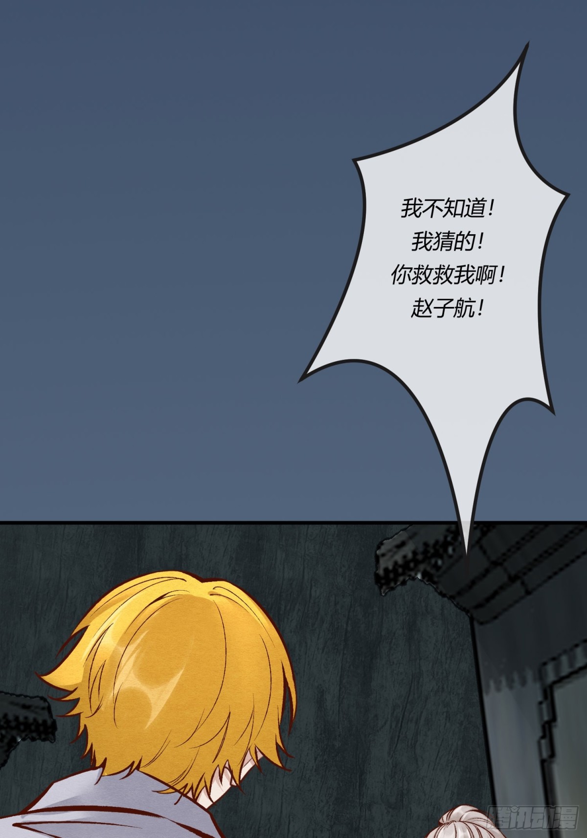 第二十六章 原来这才是真相！-第29话