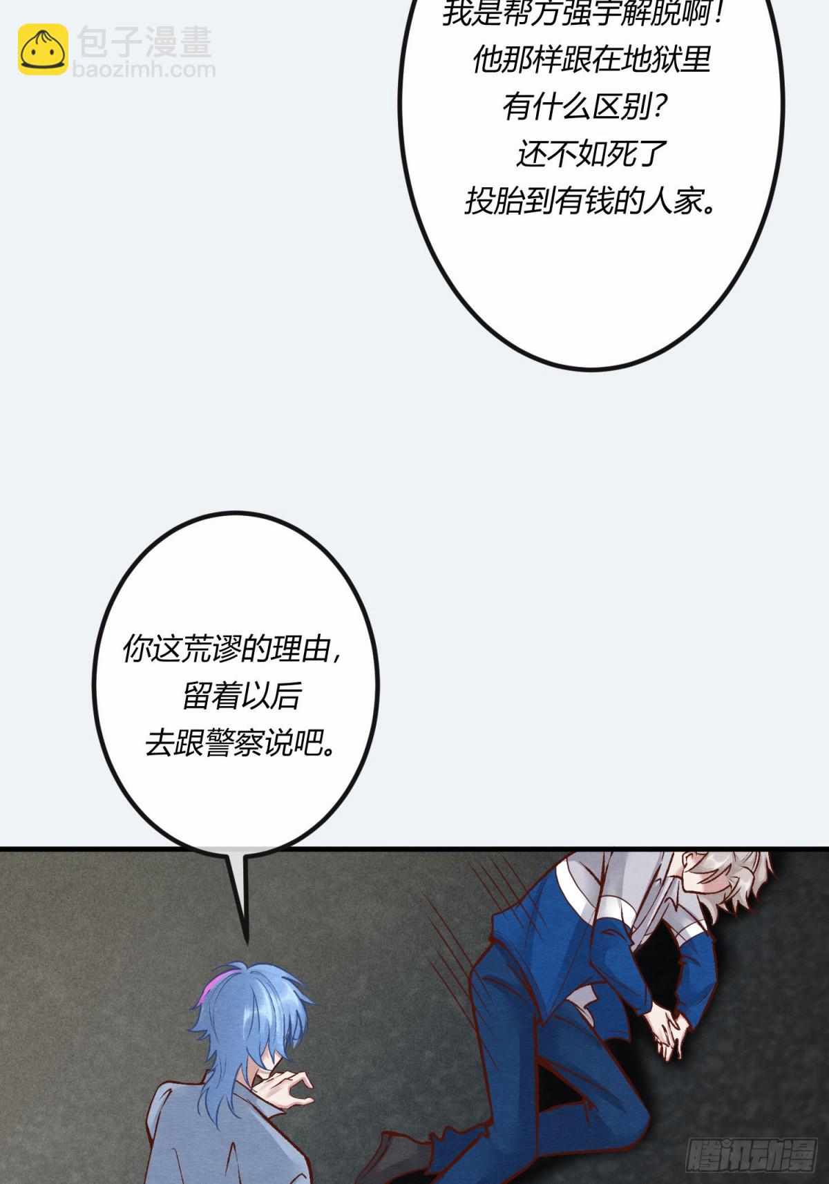 第二十六章 原来这才是真相！-第29话