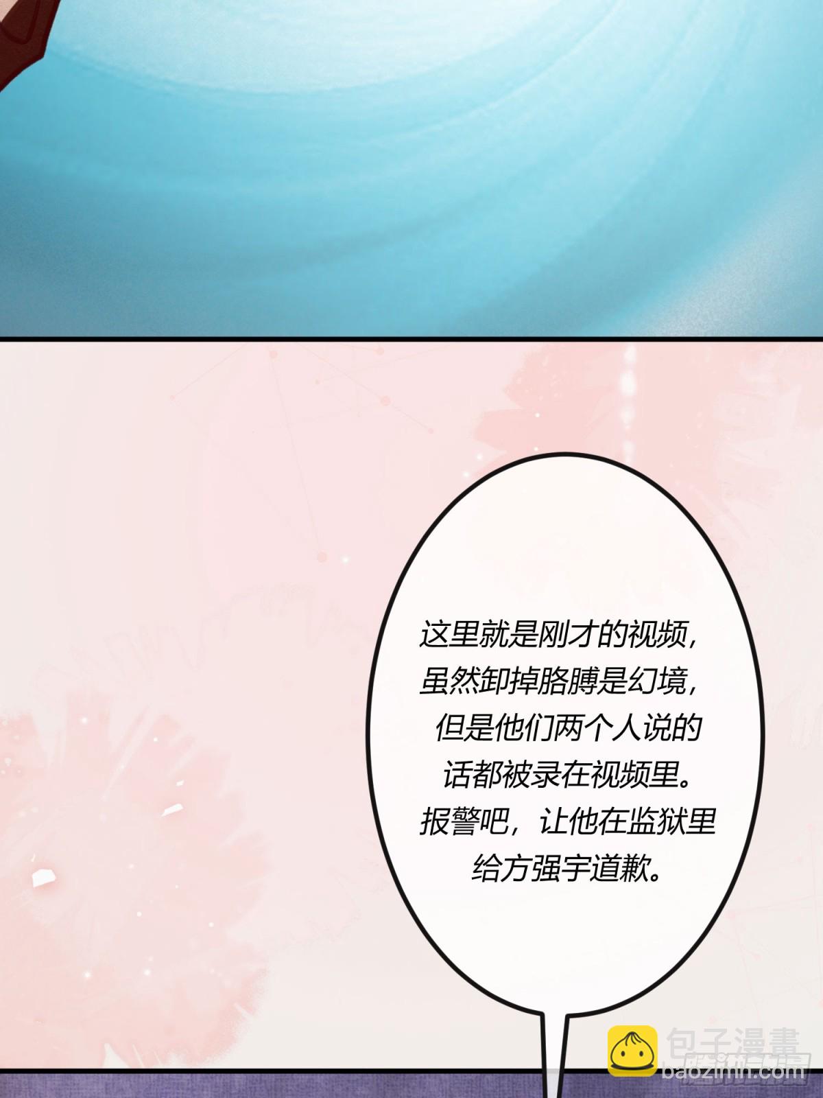 第二十六章 原来这才是真相！-第29话