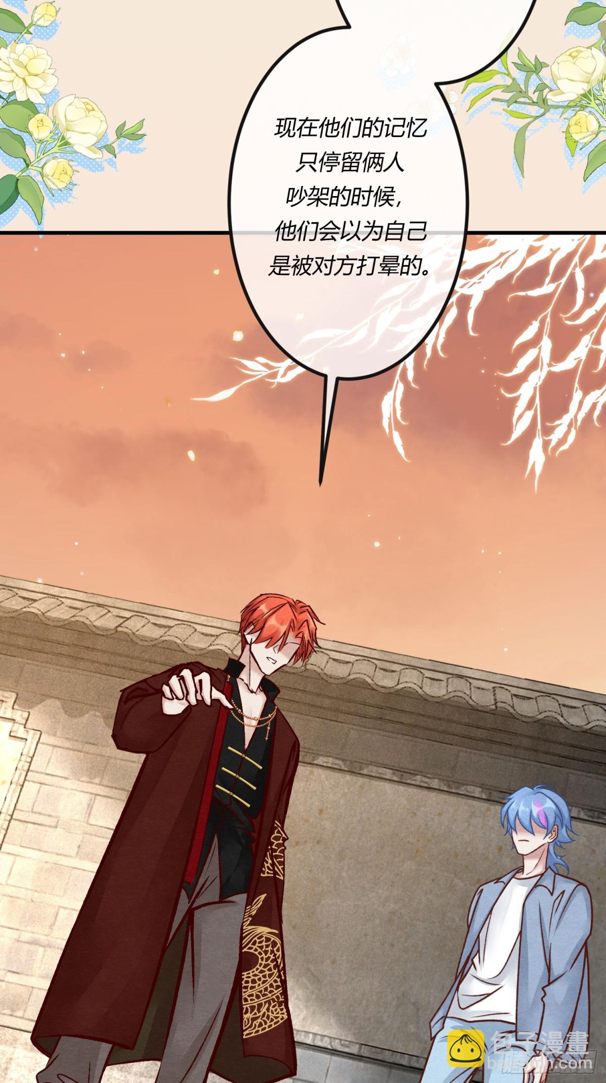 第二十六章 原来这才是真相！-第29话