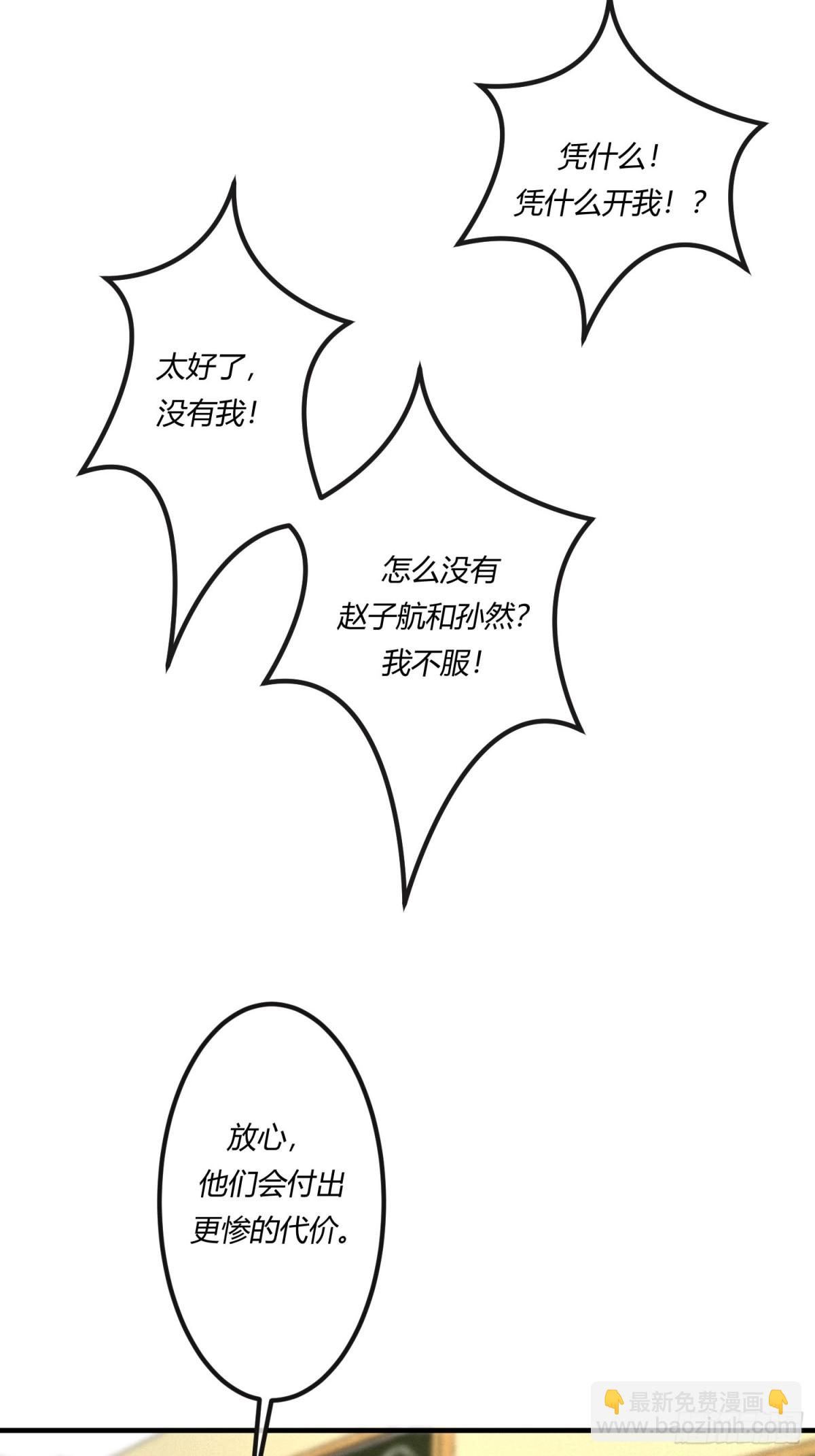 第二十六章 原来这才是真相！-第29话