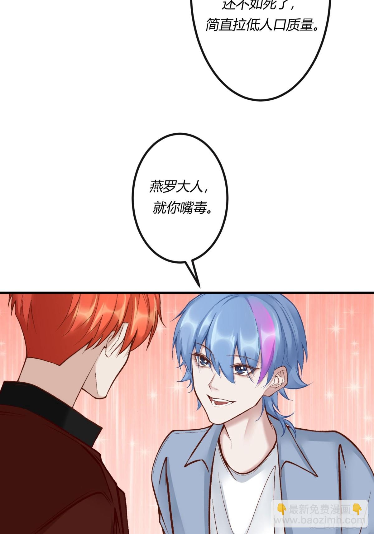 第二十六章 原来这才是真相！-第29话