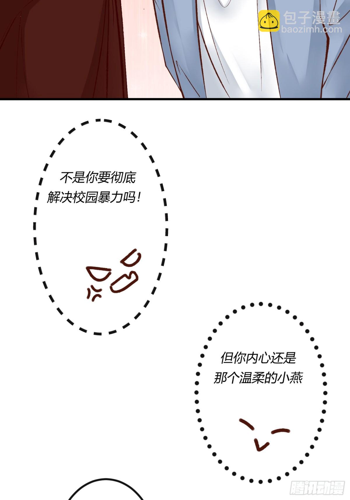 第二十六章 原来这才是真相！-第29话