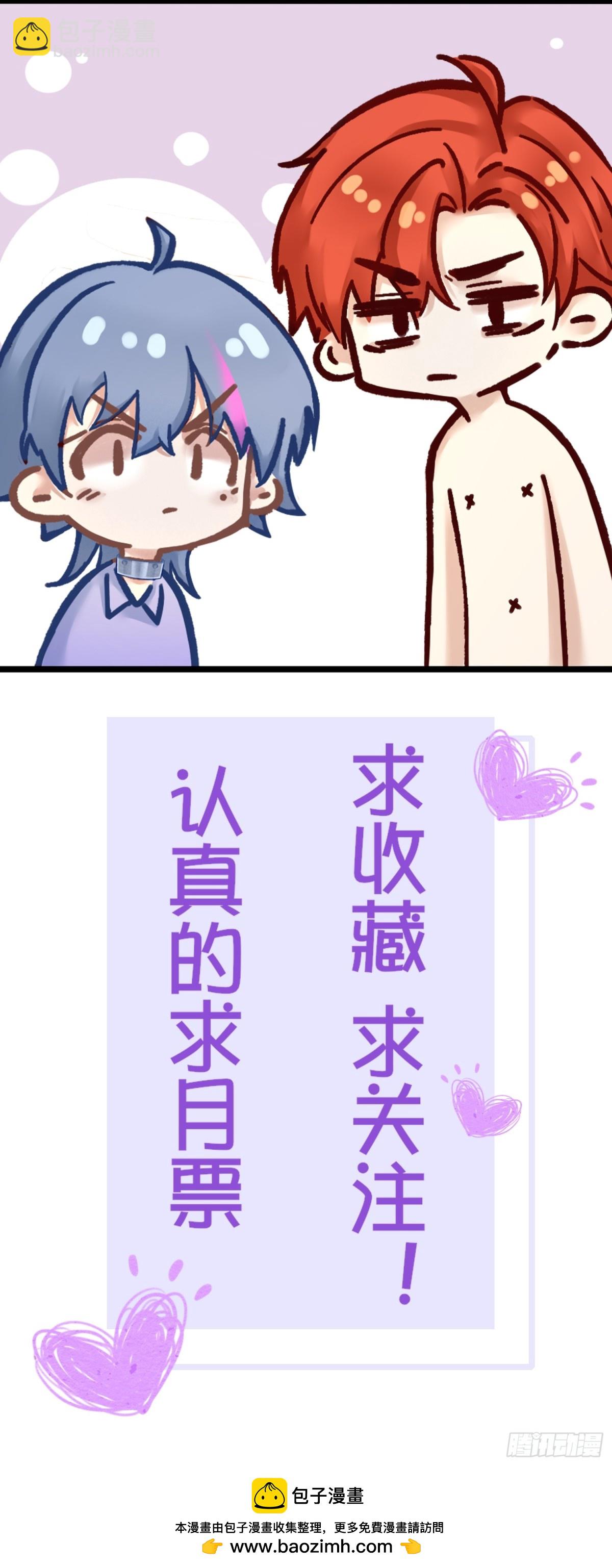 第二十六章 原来这才是真相！-第29话