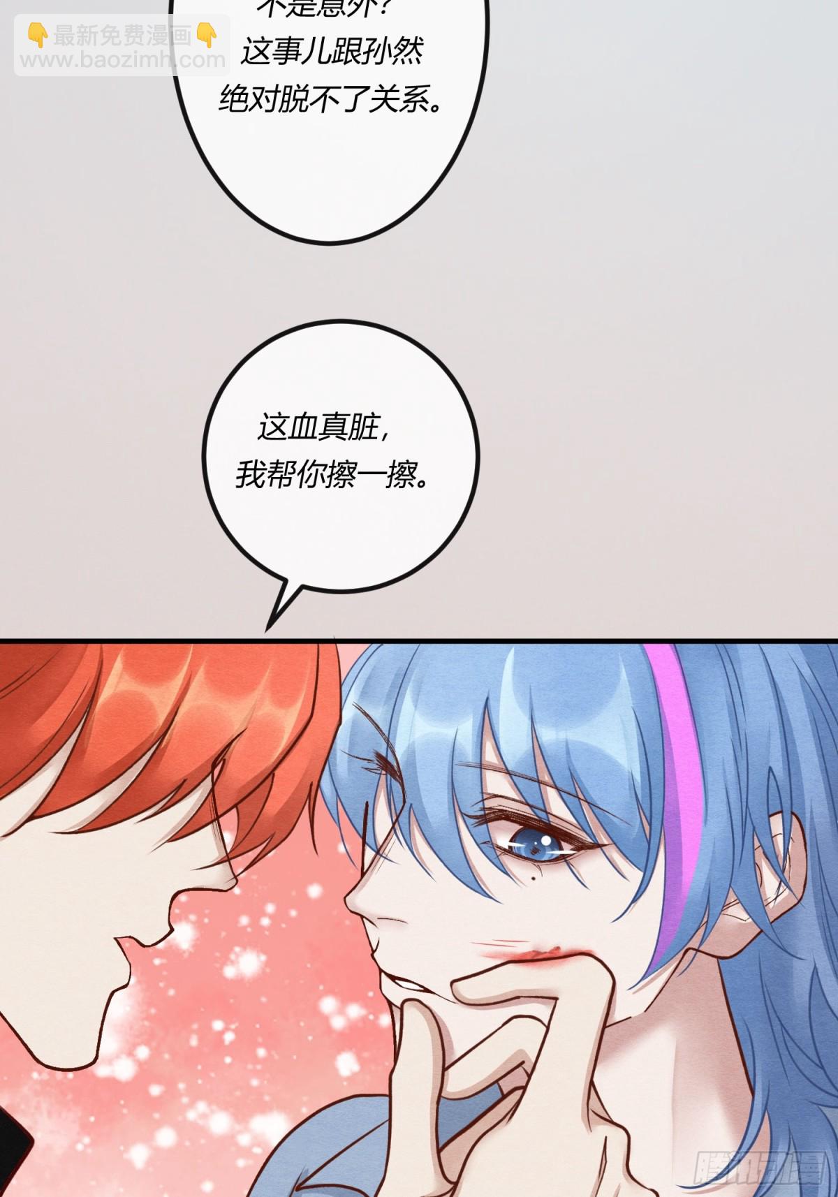 第二十六章 原来这才是真相！-第29话