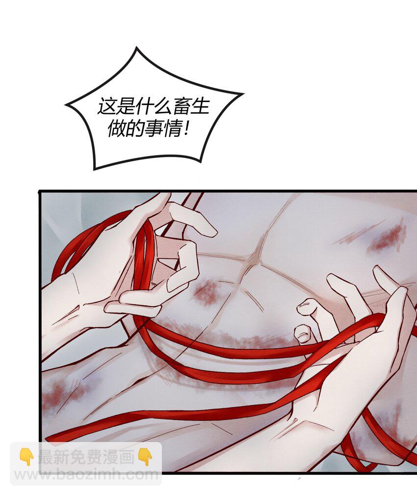 第四章 新晋小偶像为何离奇死亡？-第5话