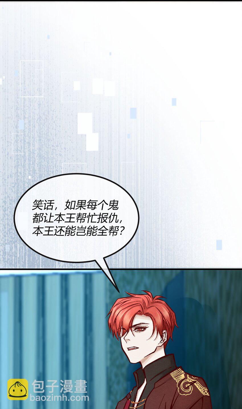 第四章 新晋小偶像为何离奇死亡？-第5话