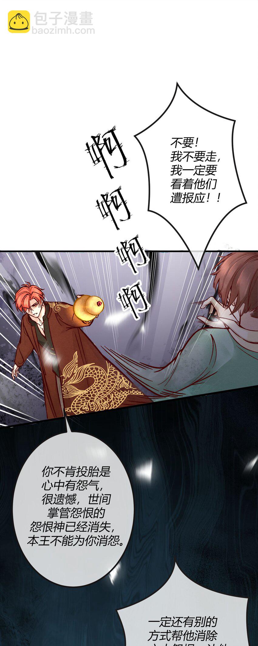 第四章 新晋小偶像为何离奇死亡？-第5话