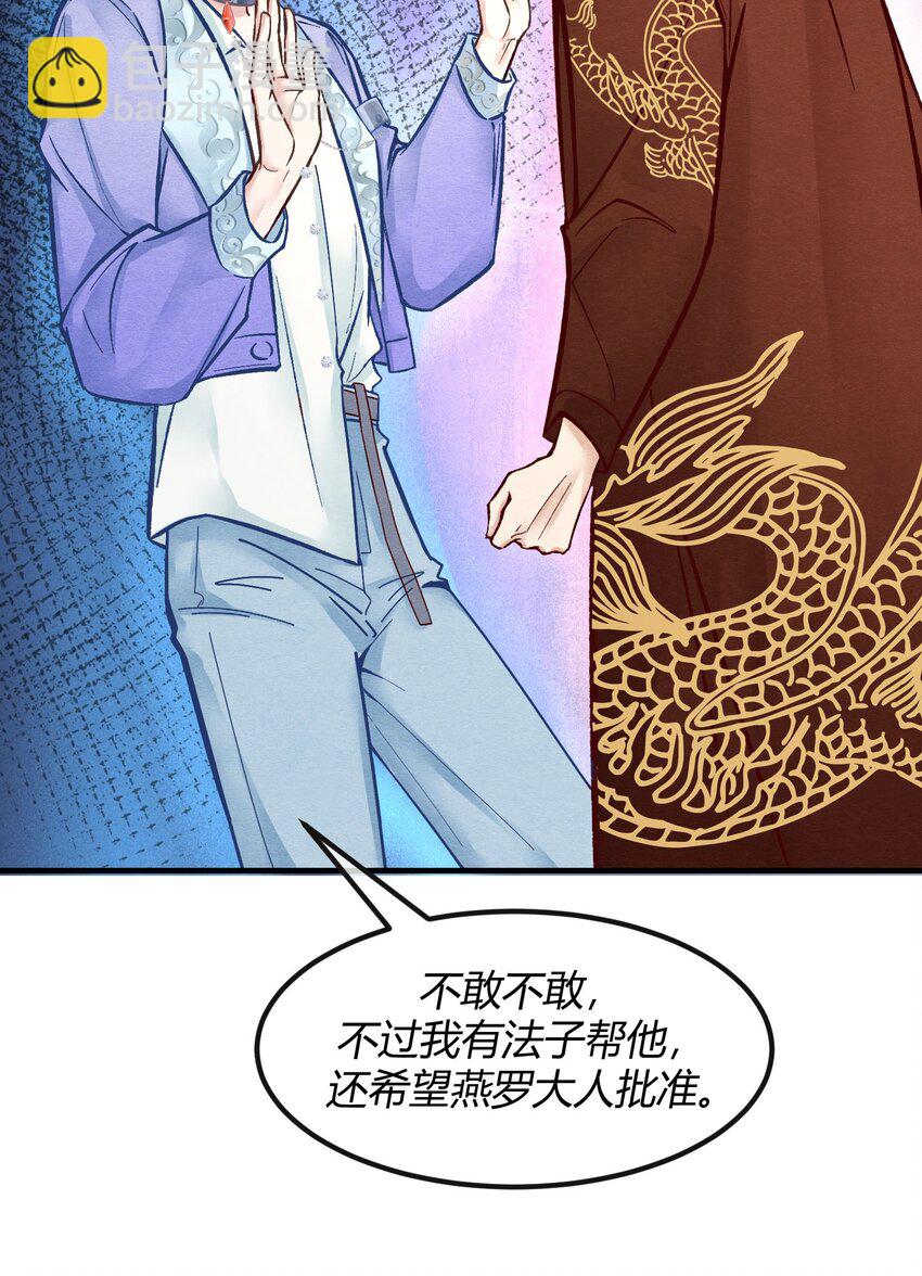 第四章 新晋小偶像为何离奇死亡？-第5话