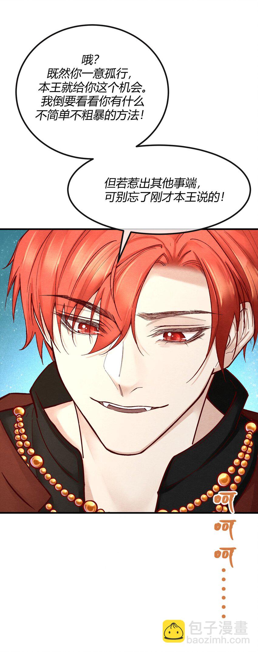 第四章 新晋小偶像为何离奇死亡？-第5话