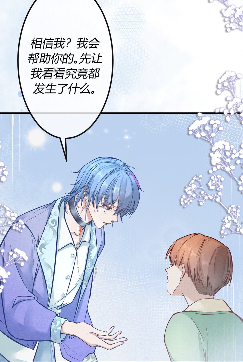 第四章 新晋小偶像为何离奇死亡？-第5话