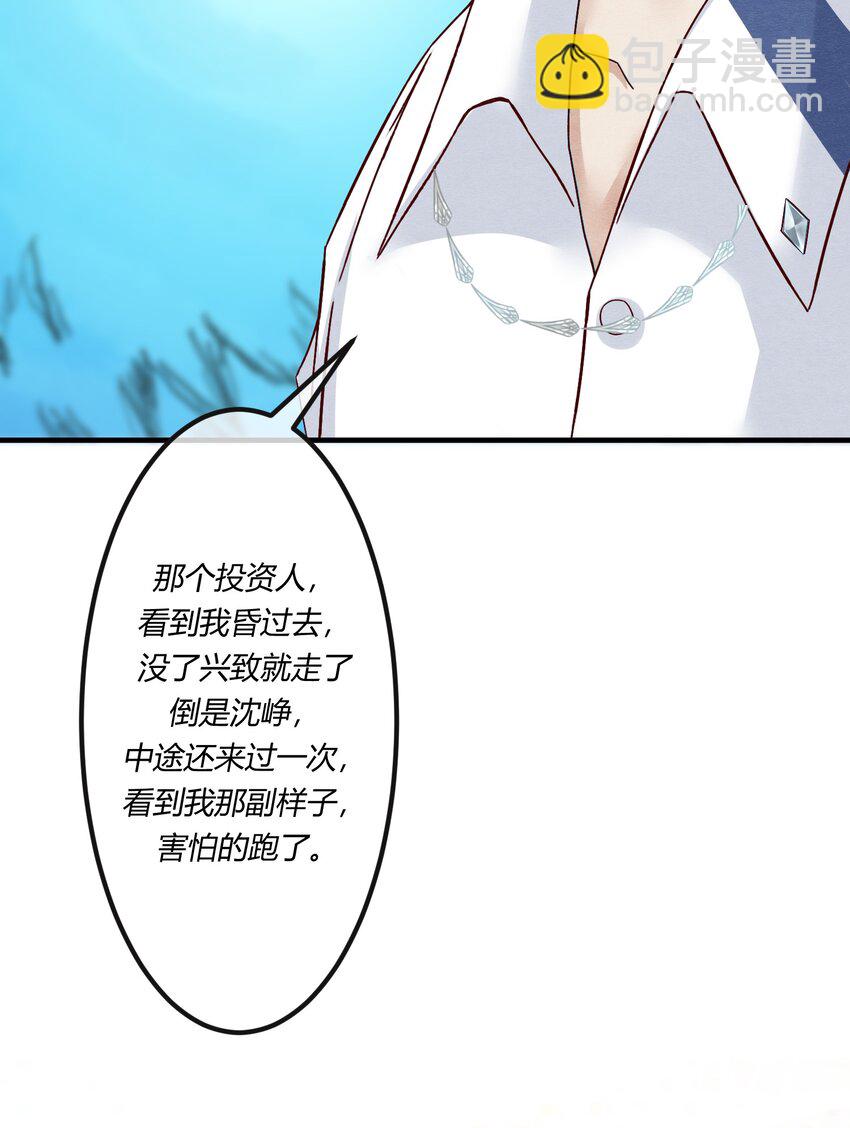 第六章 小惩渣男，白涯变身小偶像-第7话